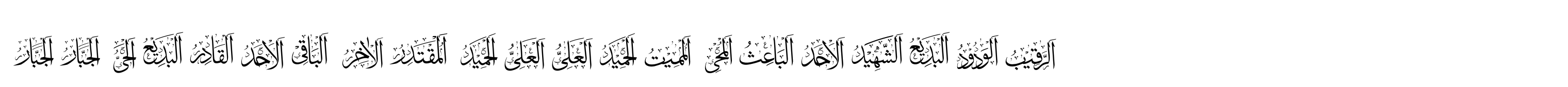 99 Names of ALLAH Elegant